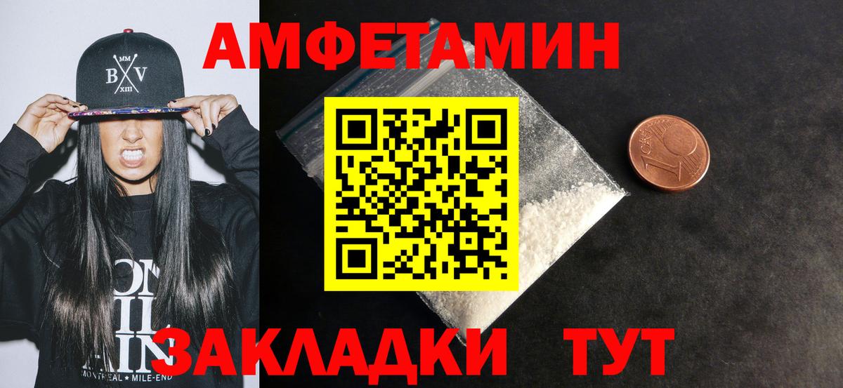 АМФЕТАМИН 97% Якутск