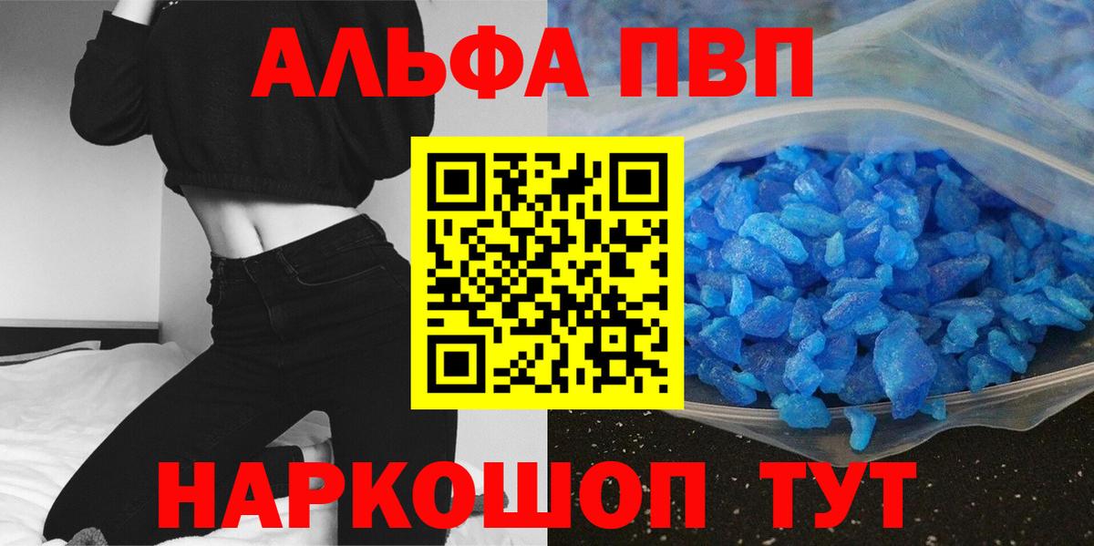 Alpha-PVP кристаллы Якутск