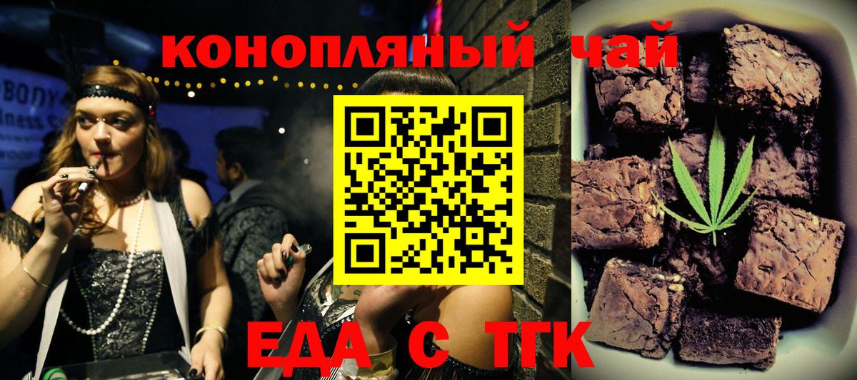 Еда ТГК марихуана Якутск