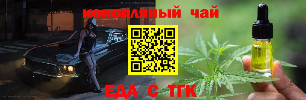 Якутск  Печенье с ТГК конопля  Вход с VPN 