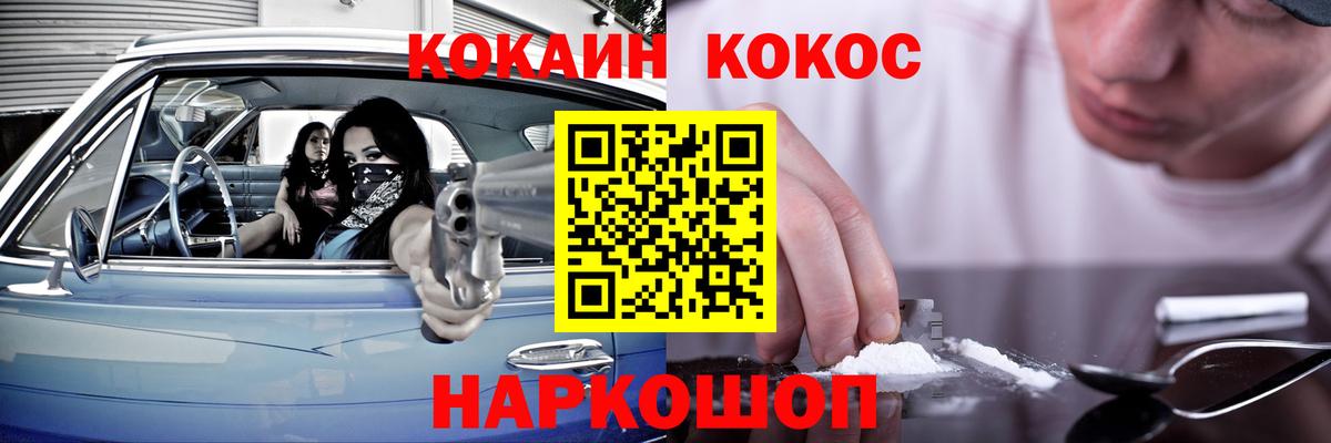 Якутск  COCAIN Columbia  КОКАИН Fish Scale  Cocaine  Вход с VPN 
