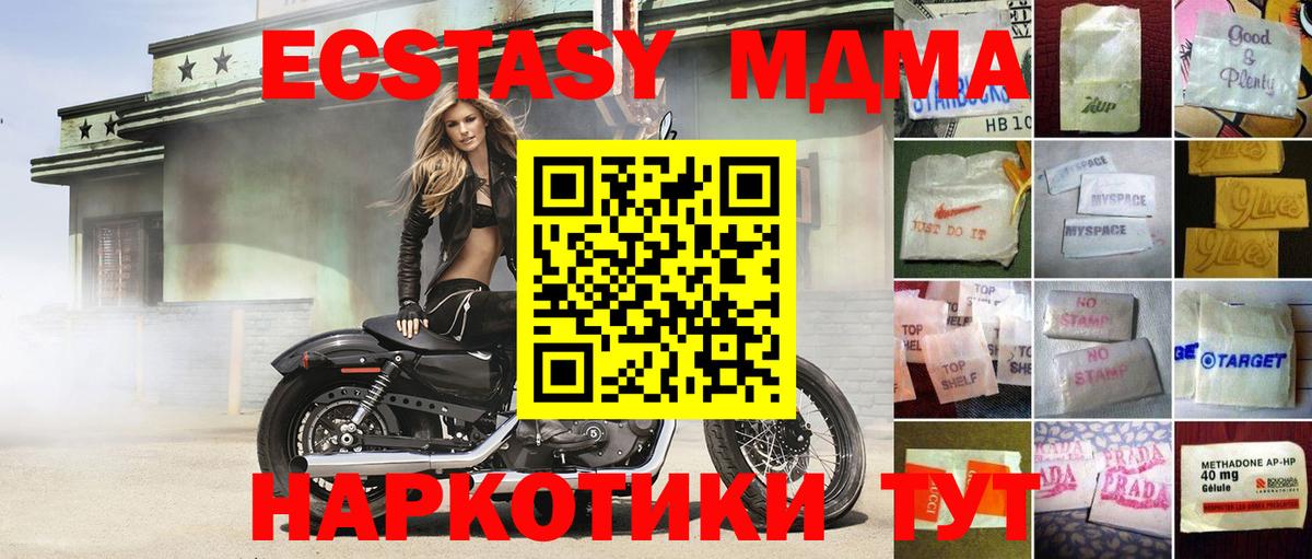 мориарти телеграм  Вход с VPN  Экстази VHQ  где купить наркоту  Якутск  Ecstasy TESLA 