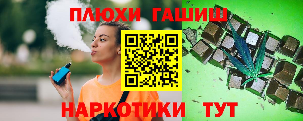 ГАШ Изолятор  ГАШИШ  Якутск  Вход с VPN  ГАШИШ hashish 