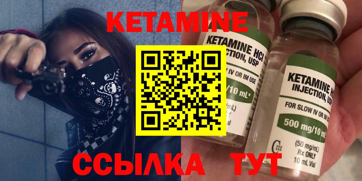 Кетамин VHQ  Вход с VPN  Якутск 