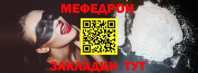 меф Ирбит