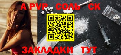 альфа пвп Канаш
