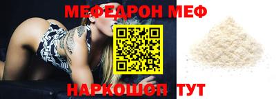 меф Ирбит