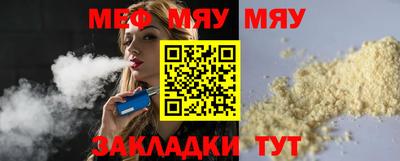 меф Ирбит