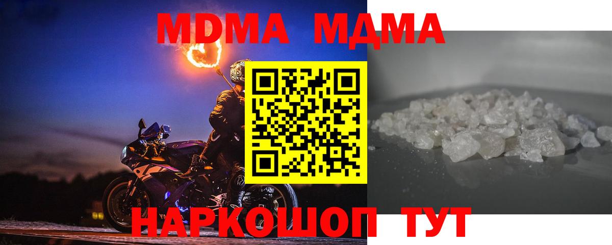 MDMA crystal  Вход с VPN  МДМА кристаллы  Якутск 