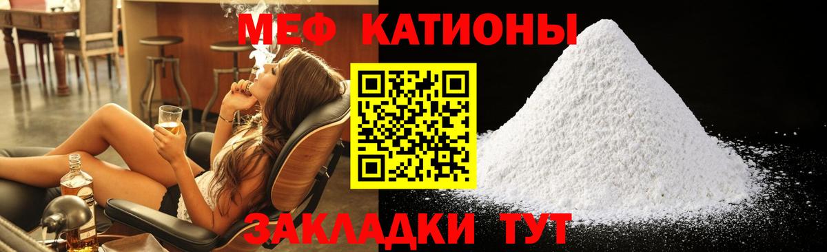 Меф Якутск