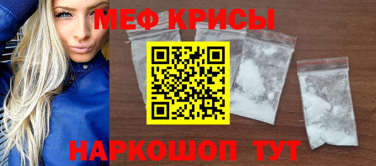 Якутск  Мефедрон mephedrone  МЕФ  Мефедрон кристаллы  Вход с VPN 