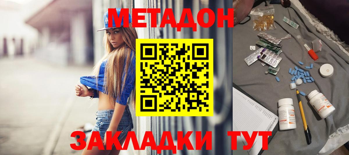 Якутск  дарк нет формула  Вход с VPN  МЕТАДОН methadone 