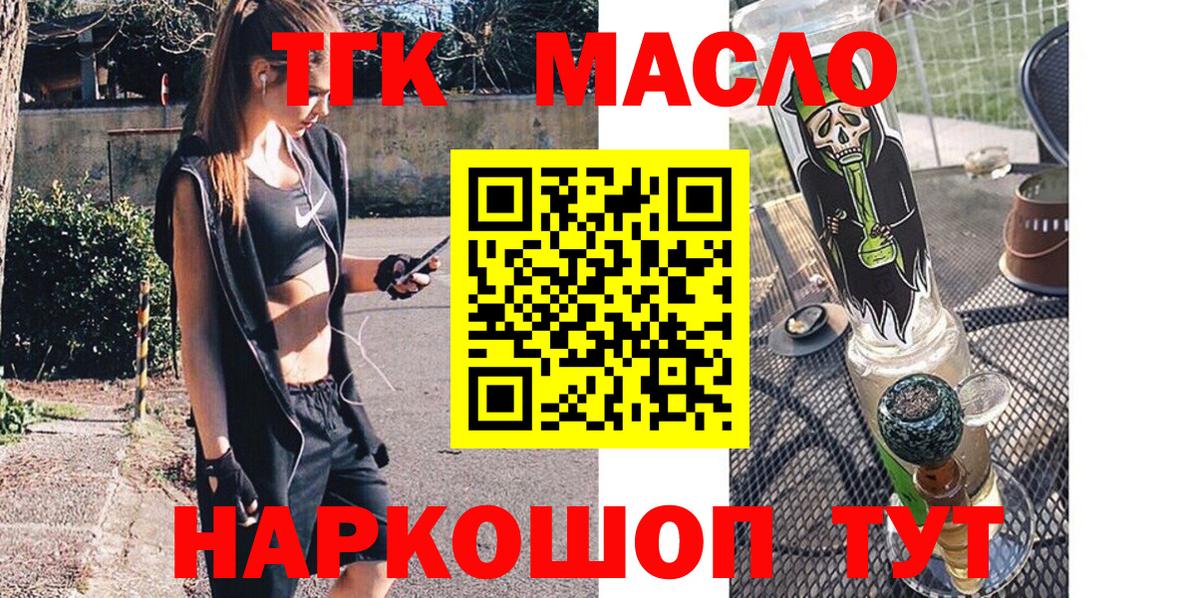 Дистиллят ТГК вейп с тгк Якутск
