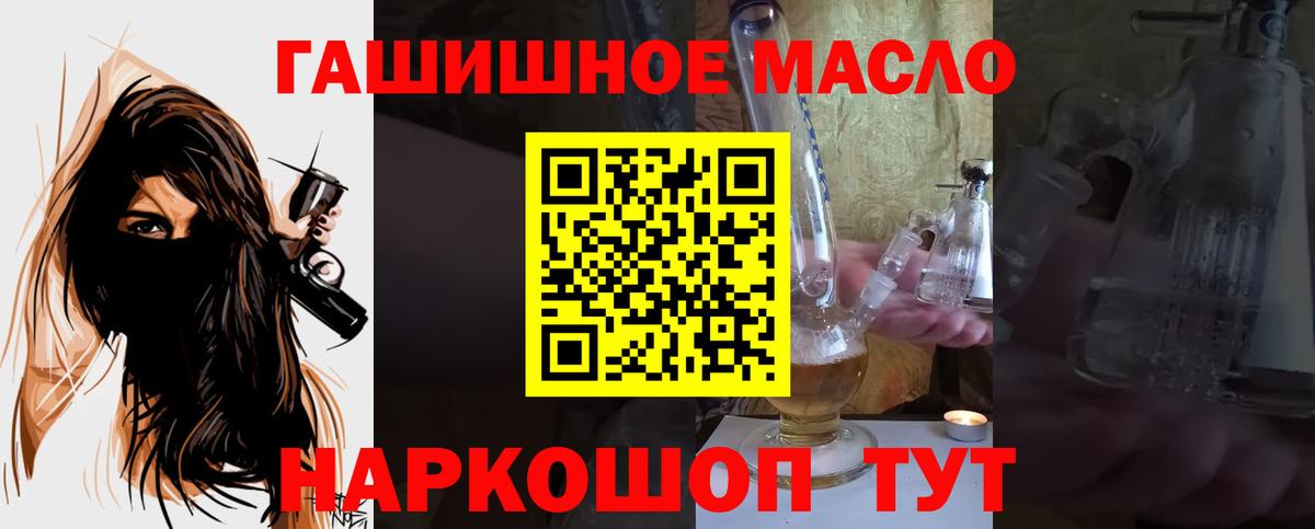 Якутск  Дистиллят ТГК жижа  ТГК концентрат  Вход с VPN 